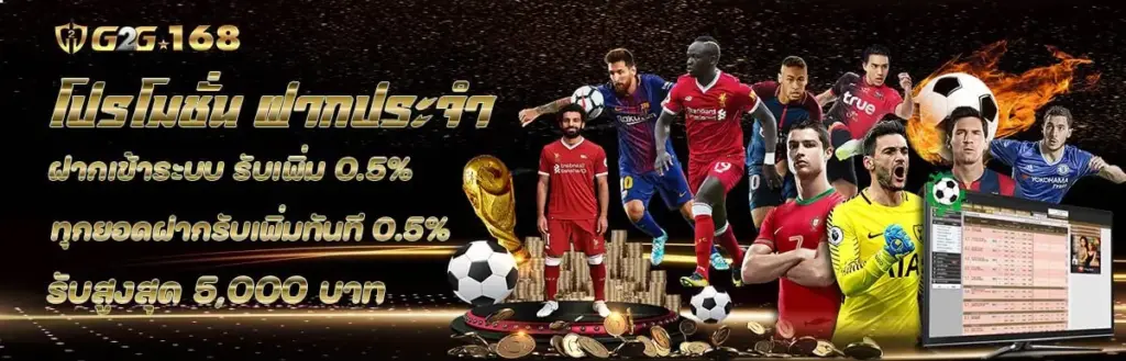 โปรโมชั่น g2g168 สล็อตเว็บตรง โบนัสจัดเต็ม ฝากถอนไม่มีขั้นต่ำ